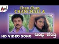 Andhra Hendti Chan Chan Chancalla Rajesh Krishnan Nanditha Madan Mallu Ramya Krishna