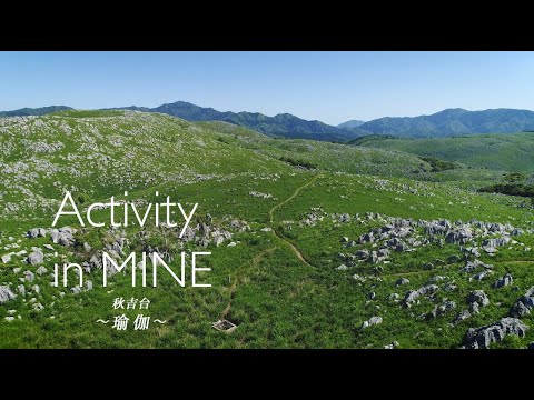 Activity in MINE　繁體中文（台灣）ver
