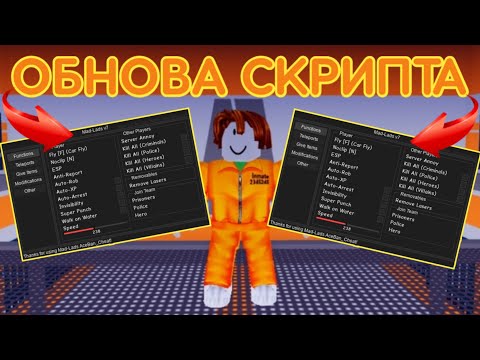 ОБНОВЛЁННЫЙ СКРИПТ НА МЭД СИТИ | MAD CITY