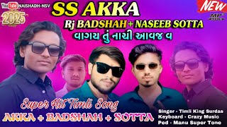 Download lagu Akka Badshah   Sotta | વાગય તું નાચી આવજ વ | ન્યૂ ટીમલી Song | Singer Surdas | SS Band 2025 2026  mp3