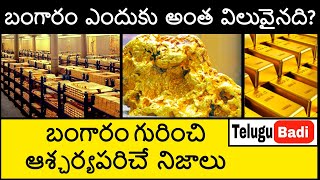 How Gold is made in Telugu  Facts about Gold in Te