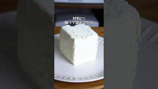 材料2つ！振って固めるだけ！牛乳パックそのままアイスクリーム作り方！ #簡単レシピ #お菓子作り #アイスクリーム