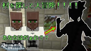 【ゆっくりMinecraft】辺境の大地に鎮守府を作るのは意味があるのだろうか　＃３