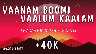 Download lagu vaanam boomi vaalum kaalam song| teachers day song| ஆசிரியர் தின பாடல்கள்|vaanam boomi teachers song mp3