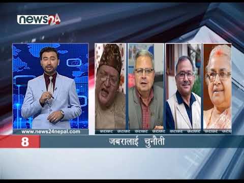 EVENING NEWS FATAFAT - NEWS24 TV