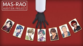 MAS-RAO オーディション