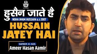 Ameer Hasan Aamir  Hussain Jatey Hai  Noha 2007  N