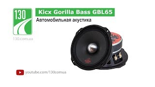 Kicx Gorilla Bass GBL65 - відео 1