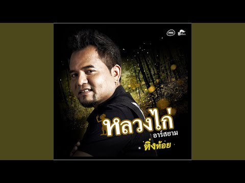 หิ่งห้อย