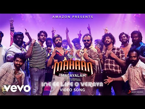 Mahaan Malayalam - Ini Ee Life Video | Chiyaan Vikram | Santhosh Narayanan