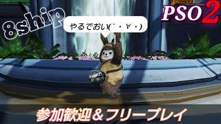 参加歓迎 pso2