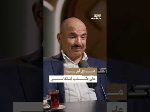 اليمن بودكاست