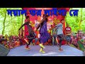 দয়াল তর লাইগা রে|Doyal tor laiga re|bangla dance performance|stage show