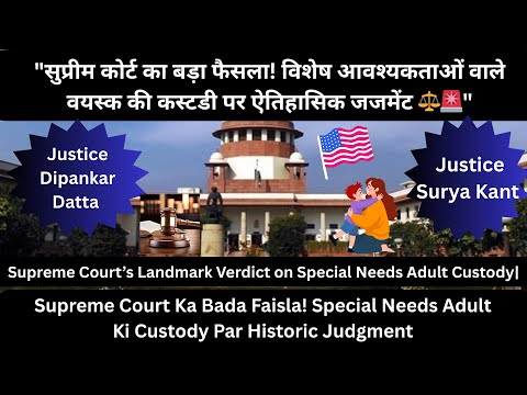 Child Custody-Indian & USA-Foreign Law- S.C Landmark Judgment- बच्चे की हिरासत-भारतीय-विदेशी कानून-