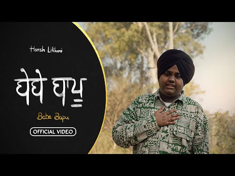 Harsh Likhari - Bebe Bapu | Vagish | Harf Kambo (Official Video)