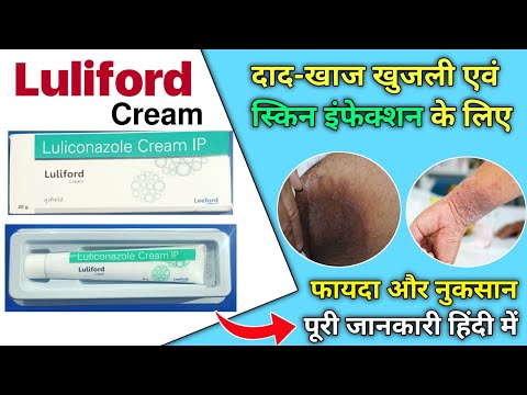 Luliconazole cream 1 w w