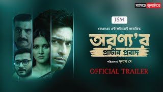 Aranyar Prachin Probad | অরণ্যর প্রাচীন প্রবাদ | Official Trailer | Jeetu | Mithila | Silajit |Sayan