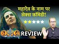 OMG 2 Review: Sex Comedy With Mahadev | हिंदुओं को अपनी विष्ठा में मत 