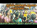 சூப்பர் கும்மி அடி SV Kumar Naiyandi Melam Senkankatti Channel