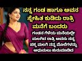 Kannada Kathegalu 178 Lessonablestory Emotionalstory Usefulinformationkannada Motivational