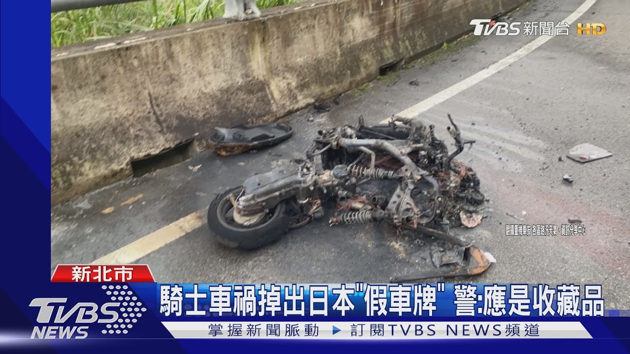 19歲男跑山打滑 機車變火球命喪台7乙