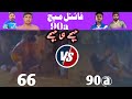 Fainal Kabbadi Match 90a Vs 66 By Kabaddipunjab33