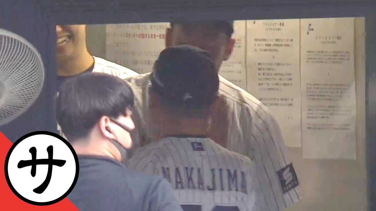 【サ】サトシー（中嶋監督）、お疲れー！【まとめるほどではないまとめ】