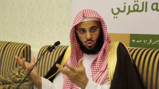 صورة اللقاء (50) تجربتي مع التفسير - د. عائض بن عبد الله القرني