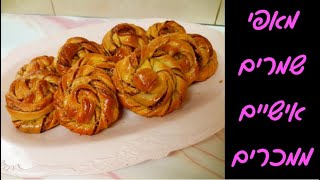 מאפי שמרים אישיים קינמון/שוקולד מטריפים!! (פרווה) 😊😊