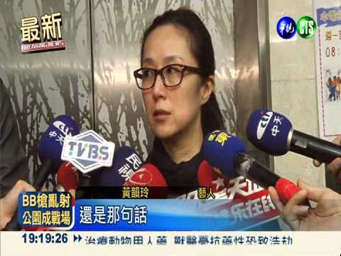 撞孕婦80萬和解 黃韻玲激動落淚