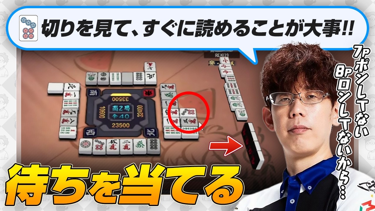 【雀魂】7p鳴いてない、8pロンしてないから…【Mリーグ/KADOKAWAサクラナイツ/渋川難波切り抜き】