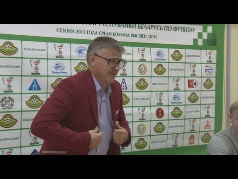 "Нёман" (Гродна) — "БАТЭ" (Барысаў) Пасляматчавая прэс-канферэнцыя 27.10.2013