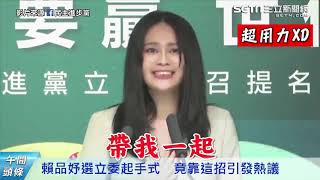 0919午間頭條搶先看