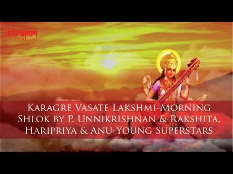 Karagre Vasate Lakshmi-Morning Shlok by P. Unnikrishnan & Rakshita, Haripriya & Anu-Young Superstars