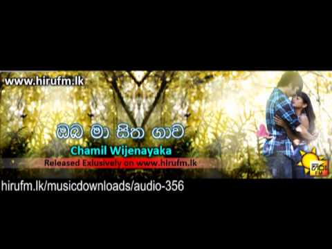 Oba Ma Sitha Gawa  Chamil Wijenayake www hirufm lk