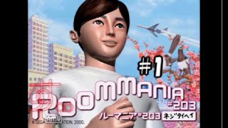 【神々の実況】国じゃないよ、ルーマニア＃203　Part1