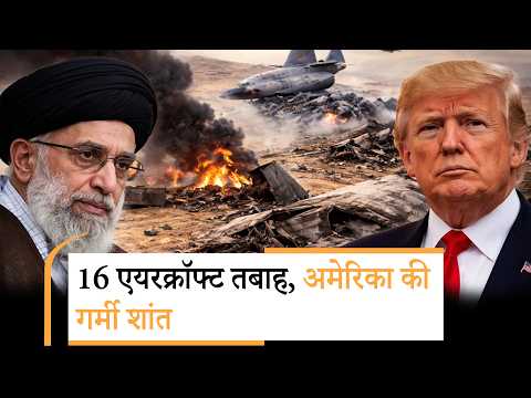 Iran Shots Down F35 Fighter Jet KC 135 से लेकर F-35 तक, ईरान ने ठोके इतने प्लेन