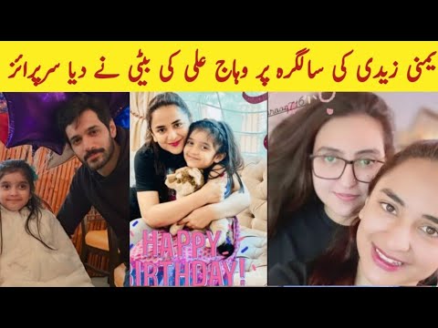 Yumna Zaidi's Birthday With Wahaj Ali Family || Wahaj Ali's Daughter and Sana Wahaj with Yumna