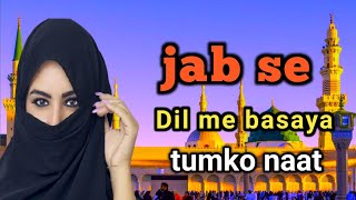 Download lagu Jabse dil me basaya hai tumko naat | рдЬрдмрд╕реЗ рджрд┐рд▓ рдореЗрдВ рдмрд╕рд╛рдпрд╛ рд╣реИ рддреБрдордХреЛ mp3 Download lagu Jabse dil me basaya hai tumko naat | рдЬрдмрд╕реЗ рджрд┐рд▓ рдореЗрдВ рдмрд╕рд╛рдпрд╛ рд╣реИ рддреБрдордХреЛ mp3
