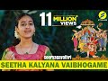 Seetha Kalyana Vaibhogame I Sooryagayathri I Thyagaraja I S Jaykumar