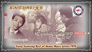 #បទ_វាសនាអ្នកចម្រៀង =## ច្រៀងដោយ អ៊ិម សុងសឺម [ Veasna Neakchomreang ] by IM SONGSOEM,