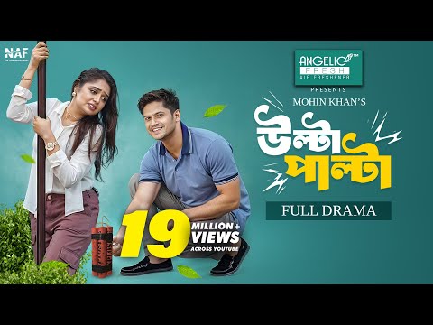 NAF Entertainment and Niloy Alamgir