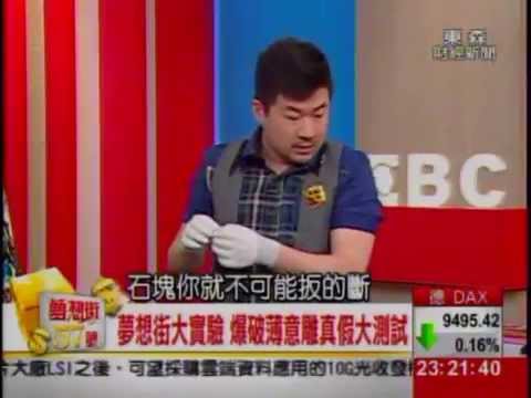 夢想街57號 2014.04.08(美聲歌后vs拍賣達人) 3-1