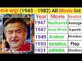 Raj Kapoor All Movie List Raj Kapoor Ki Film Raj Kapoor Movies