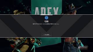 apex ランク
