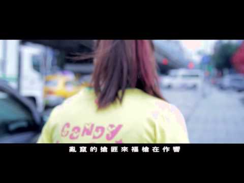 TRASH - 百憂解 (Official Music Video)