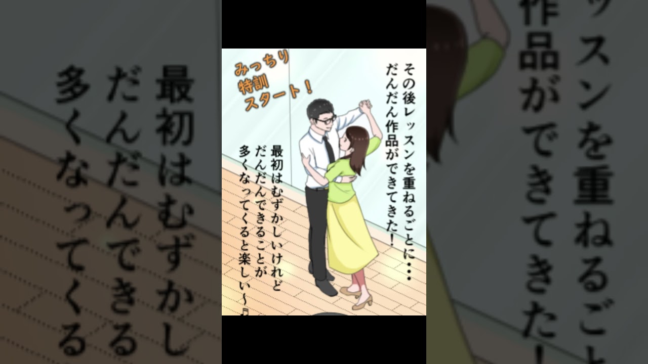 【社交ダンス】　夏場も涼しく、楽しく運動できる。それが社交ダンス/　【恵比寿　ASダンススタジオ】
