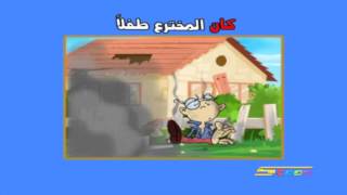 إعرابات - كان - سبيستون | Spacetoon