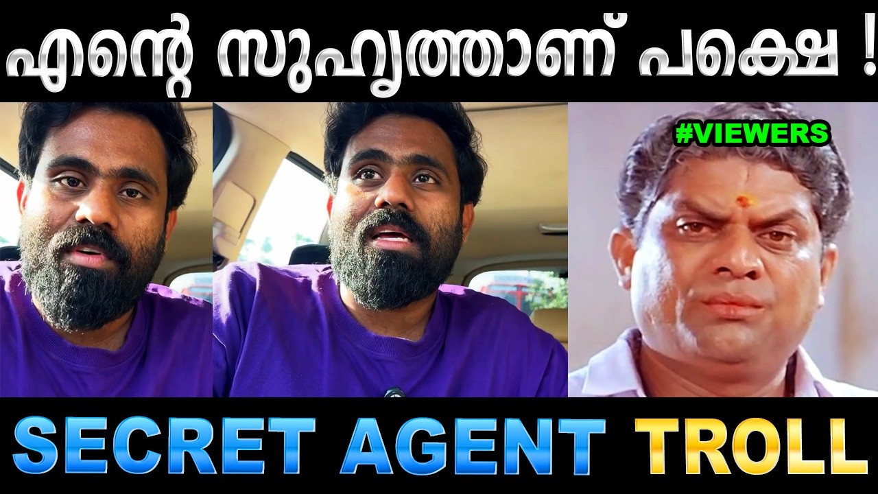 സുഹൃത്തിനെ നൈസായി ചാമ്പി ! Troll Video | Secret Agent & Akhil Nrd | Ubaid Ibrahim