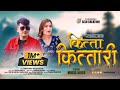 Kitta Kitta Ri I New Selo Song 2025 I Feat Prateek Moktan L Kamala Dong
